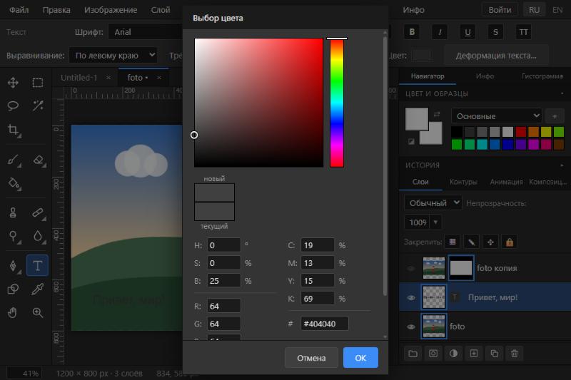 Окно «Выбор цвета»: поле оттенка, ползунок тона, значения HSB, RGB, CMYK и шестнадцатеричный код