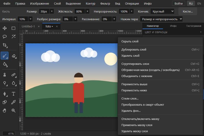 Контекстное меню слоя: скрыть, дублировать, удалить, сгруппировать, обтравочная маска, порядок, стили, маска